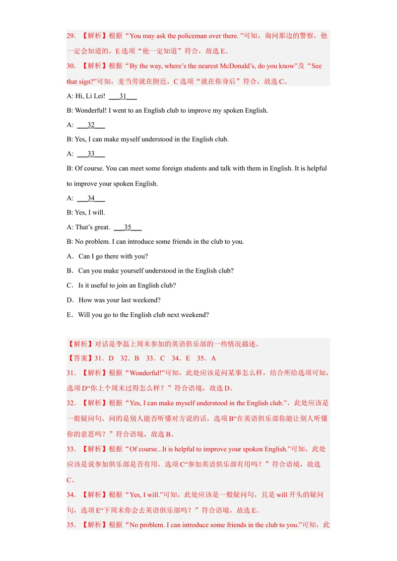 《专题06补全对话2022-2023学年九年级英语上学期期末高分冲刺专练（人教新目标）（解析版）_初中英语789_26秋最新人教版英语九年级上册_26秋人教九上_39、赠送其它资料_旧版资料》第7页预览