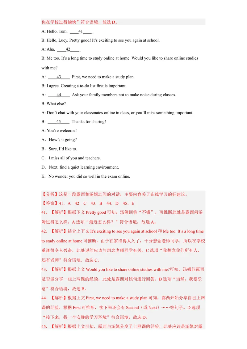 《专题06补全对话2022-2023学年九年级英语上学期期末高分冲刺专练（人教新目标）（解析版）_初中英语789_26秋最新人教版英语九年级上册_26秋人教九上_39、赠送其它资料_旧版资料》第9页预览