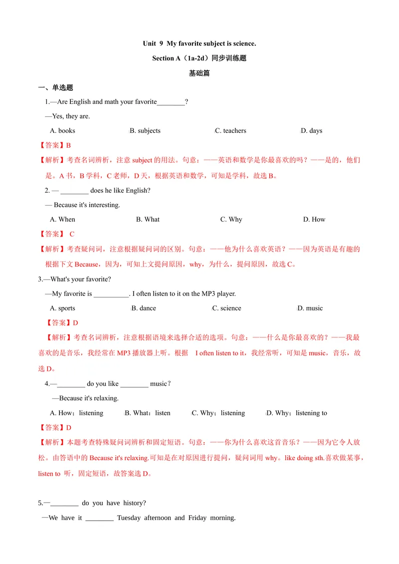 《Unit9第1课时SectionA（1a-2d）（课时练习）（解析版）_初中英语789_最新人教版英语七年级上册_英语7上最新改版_赠送英语7上旧版资料和新版课文好多一样仍具有很高参考价值》第1页预览