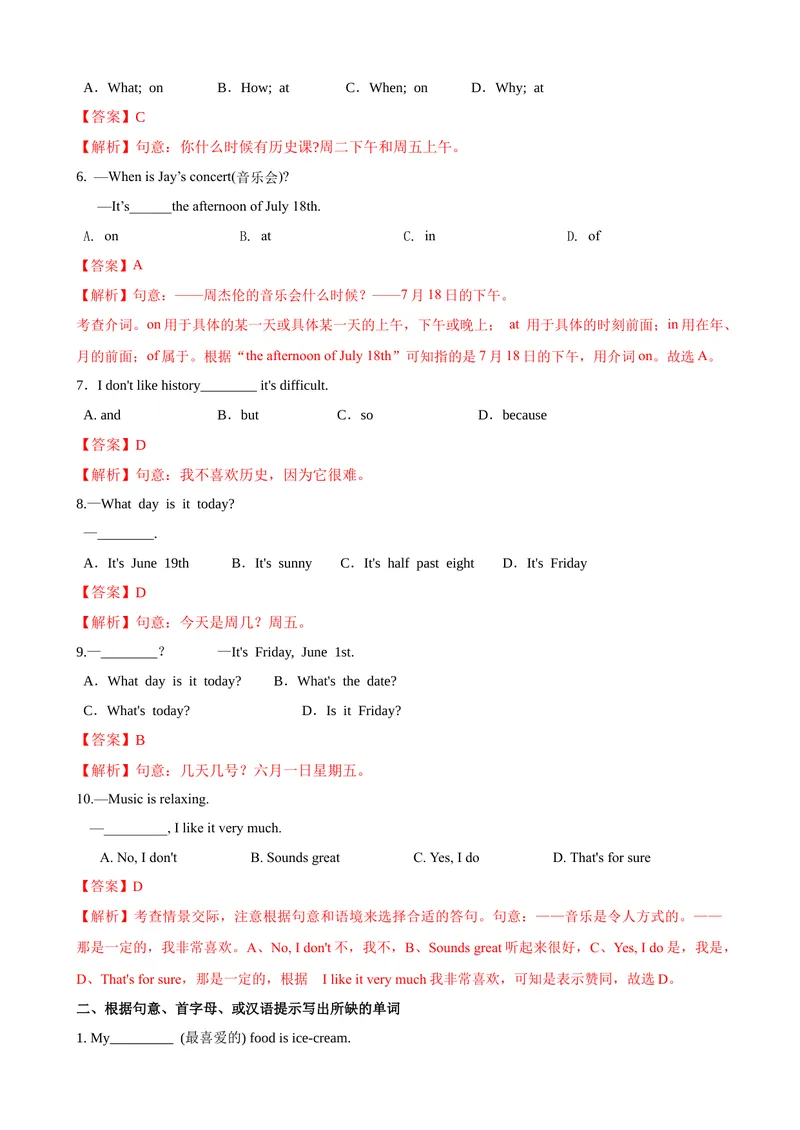 《Unit9第1课时SectionA（1a-2d）（课时练习）（解析版）_初中英语789_最新人教版英语七年级上册_英语7上最新改版_赠送英语7上旧版资料和新版课文好多一样仍具有很高参考价值》第2页预览