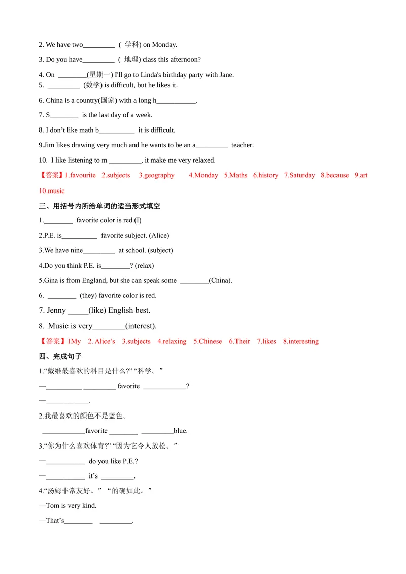 《Unit9第1课时SectionA（1a-2d）（课时练习）（解析版）_初中英语789_最新人教版英语七年级上册_英语7上最新改版_赠送英语7上旧版资料和新版课文好多一样仍具有很高参考价值》第3页预览
