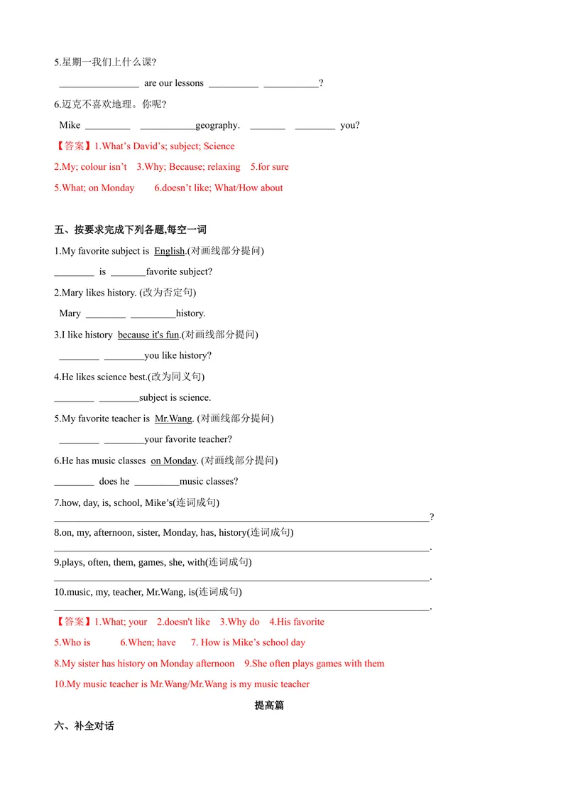 《Unit9第1课时SectionA（1a-2d）（课时练习）（解析版）_初中英语789_最新人教版英语七年级上册_英语7上最新改版_赠送英语7上旧版资料和新版课文好多一样仍具有很高参考价值》第4页预览