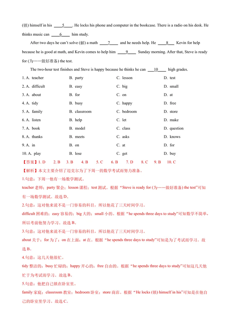 《Unit9第1课时SectionA（1a-2d）（课时练习）（解析版）_初中英语789_最新人教版英语七年级上册_英语7上最新改版_赠送英语7上旧版资料和新版课文好多一样仍具有很高参考价值》第6页预览