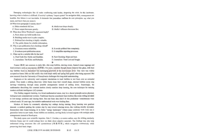 《江西省八所重点中学2026届高三联考英语_副本_12.2026年4月全国各地高考模拟卷_2026届江西省八所重点中学高三4月联考全科_03英语_江西省八所重点中学高三4月联考》第5页预览