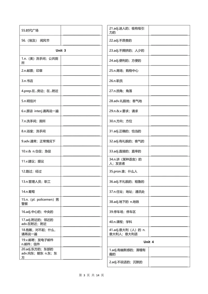 《九年级全册汉译英_初中英语789_26秋最新人教版英语九年级上册_人教版英语九年级全册_人教版初中英语9全一册_10.听力MP3+单词默写_9年级词汇（24秋季版）》第3页预览