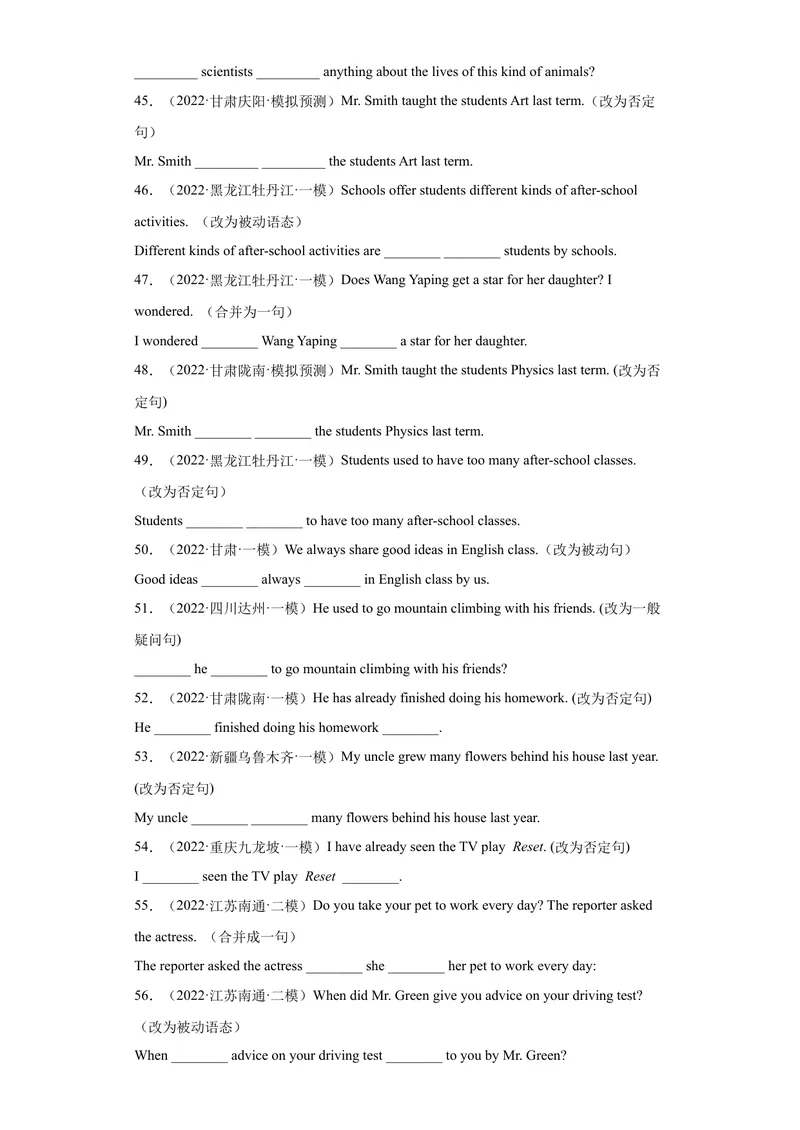 《专题25-改写句子100道-2023年狂刷增分练（原卷版）_初中英语789_26秋最新人教版英语九年级上册_26秋人教九上_39、赠送其它资料_旧版资料_4.习题试卷_2人教英语9全一册期末复习（060份）》第5页预览