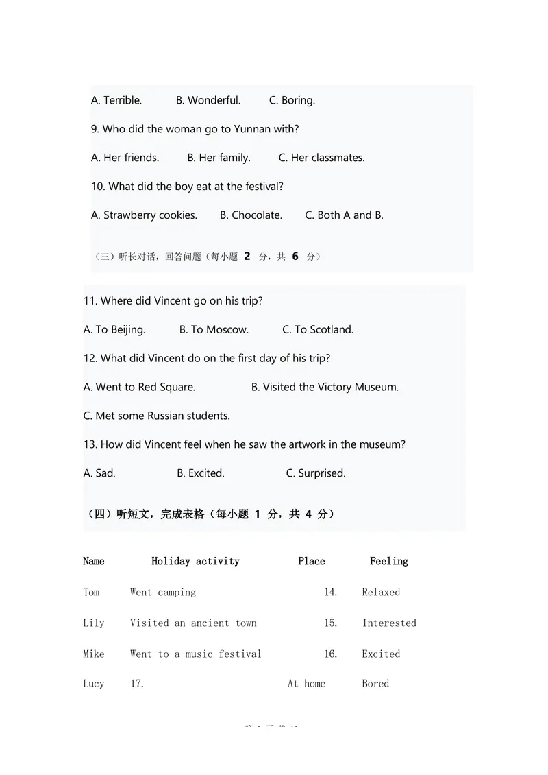 《人教版2024八年级上册英语英语试卷Unit1_初中英语789_最新人教版英语八年级上册_新版_初中英语8上新更新第二套可选择_05习题试卷_单元测试》第2页预览