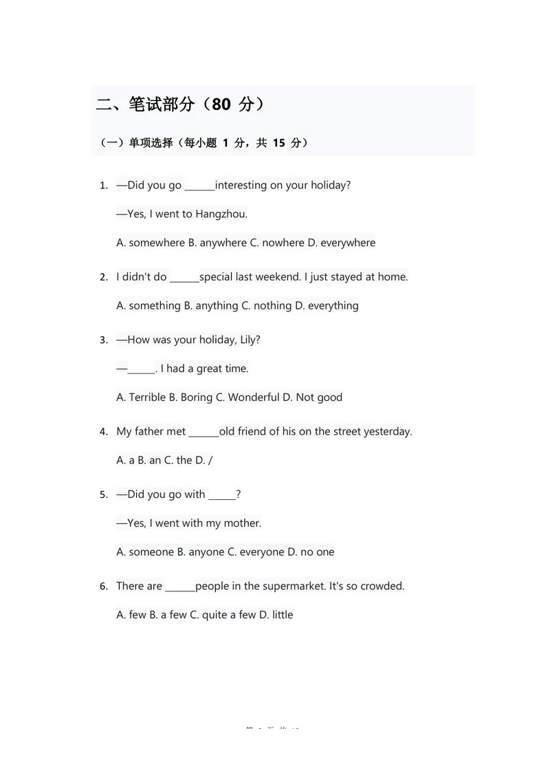 《人教版2024八年级上册英语英语试卷Unit1_初中英语789_最新人教版英语八年级上册_新版_初中英语8上新更新第二套可选择_05习题试卷_单元测试》第3页预览