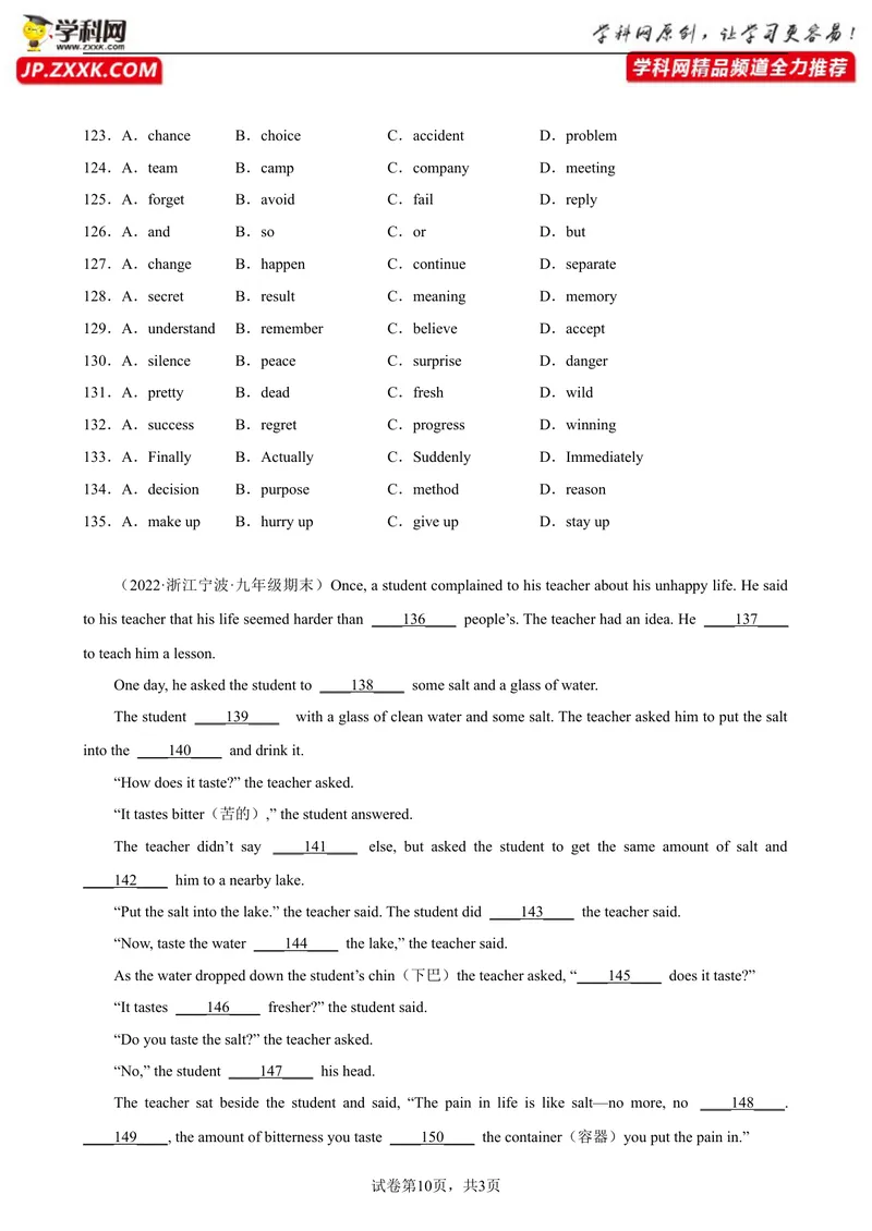 《专题04完形填空15篇（15空题）（名校最新期末真题）-2023学年9年级期末复习查缺补漏_初中英语789_26秋最新人教版英语九年级上册_26秋人教九上_39、赠送其它资料_旧版资料_4.习题试卷》第10页预览