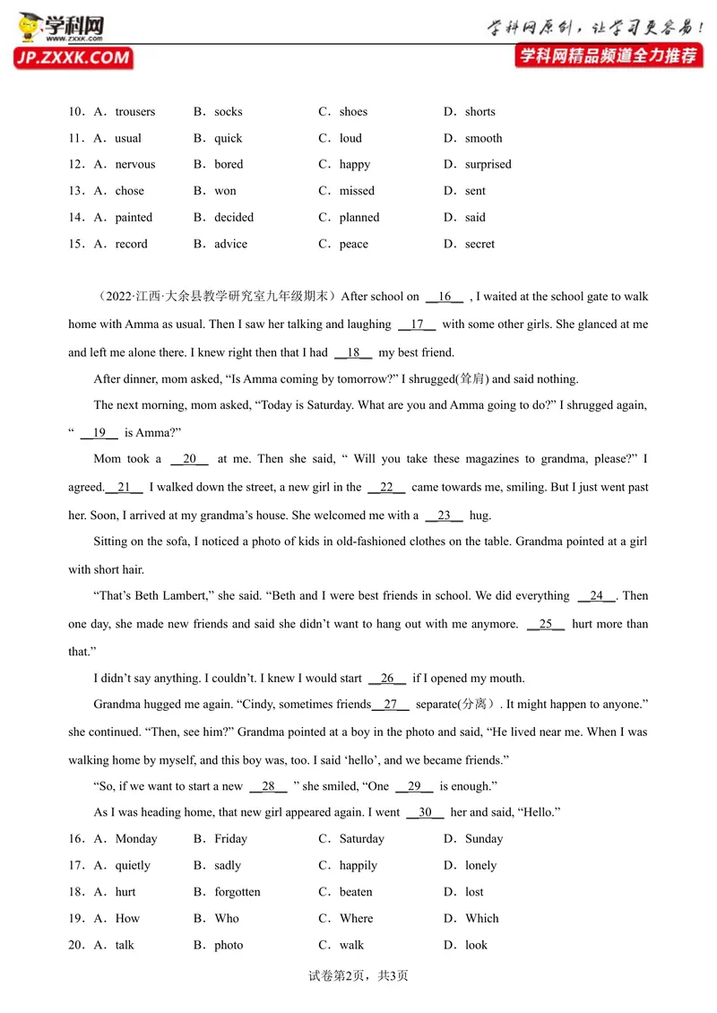 《专题04完形填空15篇（15空题）（名校最新期末真题）-2023学年9年级期末复习查缺补漏_初中英语789_26秋最新人教版英语九年级上册_26秋人教九上_39、赠送其它资料_旧版资料_4.习题试卷》第2页预览