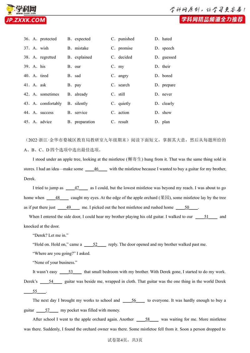 《专题04完形填空15篇（15空题）（名校最新期末真题）-2023学年9年级期末复习查缺补漏_初中英语789_26秋最新人教版英语九年级上册_26秋人教九上_39、赠送其它资料_旧版资料_4.习题试卷》第4页预览