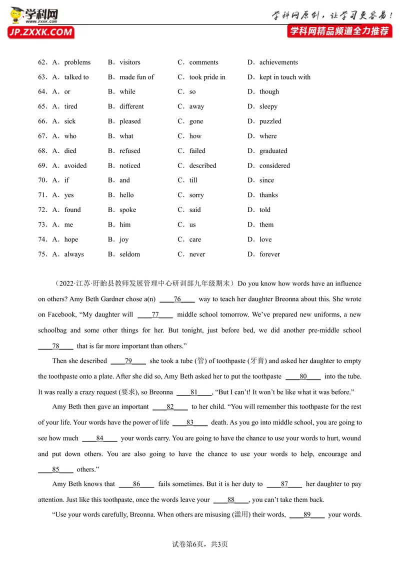 《专题04完形填空15篇（15空题）（名校最新期末真题）-2023学年9年级期末复习查缺补漏_初中英语789_26秋最新人教版英语九年级上册_26秋人教九上_39、赠送其它资料_旧版资料_4.习题试卷》第6页预览
