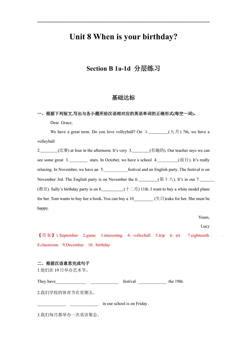 《Unit8第3课时(SectionB1a-1d)分层作业-解析版-七年级上册(人教新目标Goforit!)_初中英语789_最新人教版英语七年级上册_英语7上最新改版_04.英语7上-试题_同步课时练_分层作业》第1页预览