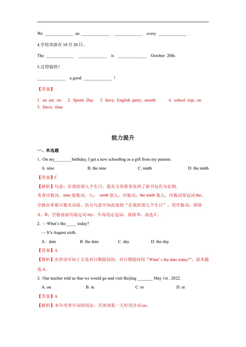 《Unit8第3课时(SectionB1a-1d)分层作业-解析版-七年级上册(人教新目标Goforit!)_初中英语789_最新人教版英语七年级上册_英语7上最新改版_04.英语7上-试题_同步课时练_分层作业》第2页预览