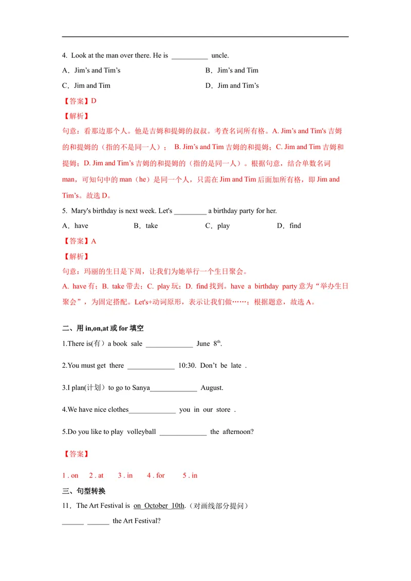 《Unit8第3课时(SectionB1a-1d)分层作业-解析版-七年级上册(人教新目标Goforit!)_初中英语789_最新人教版英语七年级上册_英语7上最新改版_04.英语7上-试题_同步课时练_分层作业》第3页预览