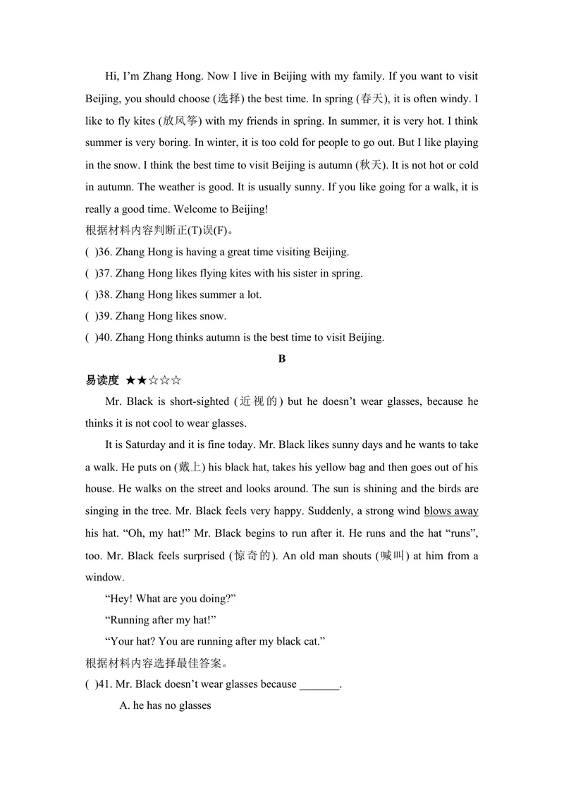 《七年级人教新目标英语下册Unit7单元测试题2_初中英语789_最新人教版英语七年级下册_七下英语旧版_人教版英语七年级下册教学资料（优翼）_单元试卷_unit7》第3页预览