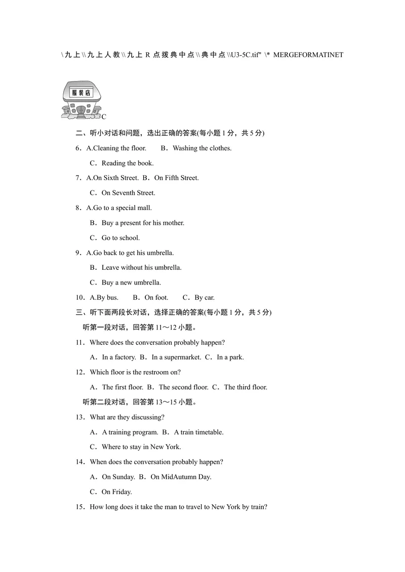 《Unit3达标测试卷_初中英语789_26秋最新人教版英语九年级上册_26秋人教九上_39、赠送其它资料_旧版资料_4.习题试卷_3人教英语9全一册单元试卷（144份）_单元测试卷1（有听力）》第3页预览