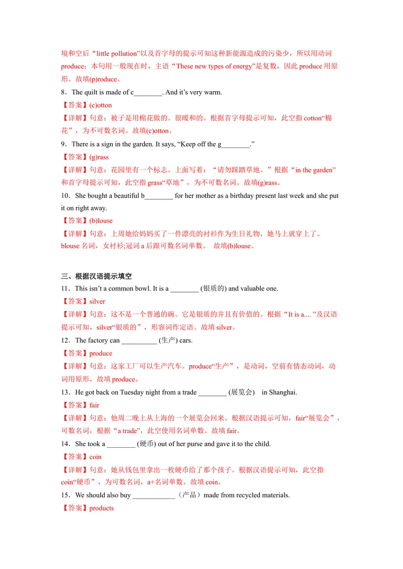 《Unit5第1课时SectionA（1a-1d）（分层作业）（解析版）_初中英语789_旧版人教版英语九年级全册_旧版可参考_01.英语9全一册-新课标PPT课件+教案+学案+作业第1套_分层作业》第2页预览