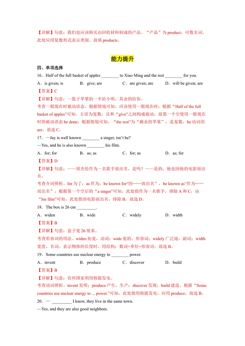 《Unit5第1课时SectionA（1a-1d）（分层作业）（解析版）_初中英语789_旧版人教版英语九年级全册_旧版可参考_01.英语9全一册-新课标PPT课件+教案+学案+作业第1套_分层作业》第3页预览