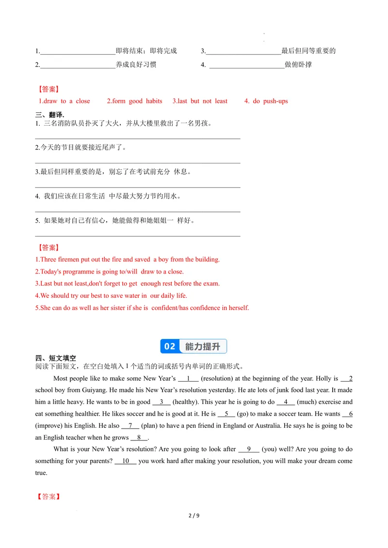 《Unit6课时6SectionB（3a-3c）（分层作业）（解析版）_初中英语789_最新人教版英语八年级上册_新版_初中英语8上新更新第二套可选择_01课件+教案+导学案+分层作业_4分层作业》第2页预览
