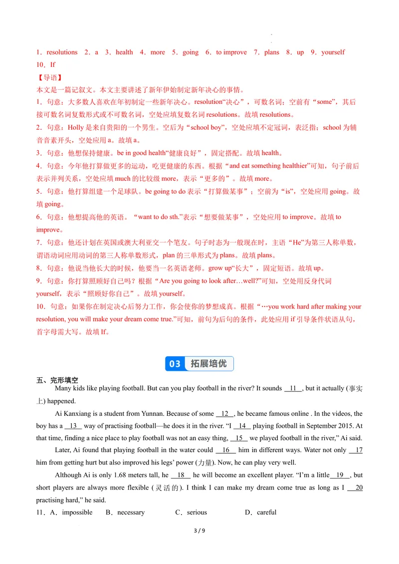 《Unit6课时6SectionB（3a-3c）（分层作业）（解析版）_初中英语789_最新人教版英语八年级上册_新版_初中英语8上新更新第二套可选择_01课件+教案+导学案+分层作业_4分层作业》第3页预览