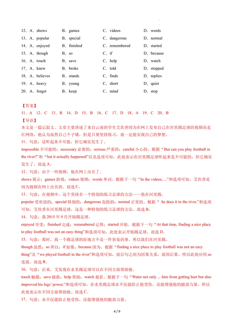 《Unit6课时6SectionB（3a-3c）（分层作业）（解析版）_初中英语789_最新人教版英语八年级上册_新版_初中英语8上新更新第二套可选择_01课件+教案+导学案+分层作业_4分层作业》第4页预览