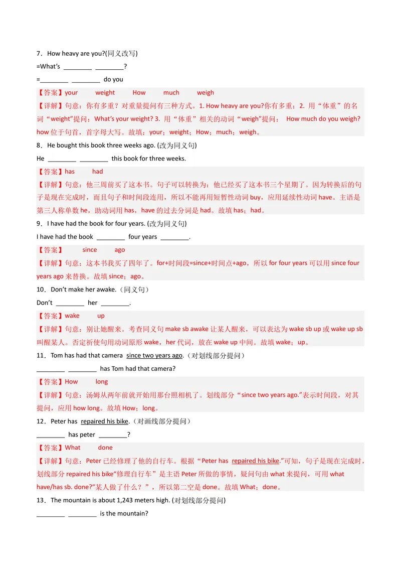 《专题03完成句子（期末易错70题）（人教版）（教师版）_初中英语789_最新人教版英语八年级下册_旧版（有参考价值）_版本二_八年级英语下册（人教版）_期末专项复习-U302_2025版》第2页预览