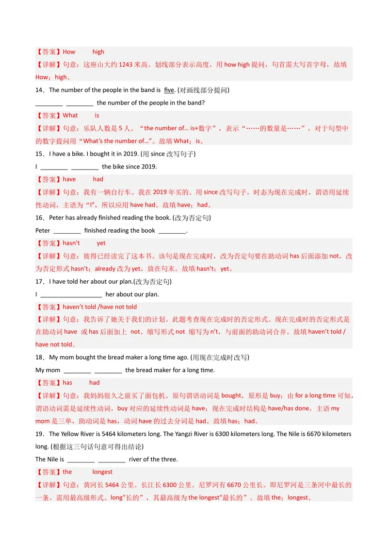 《专题03完成句子（期末易错70题）（人教版）（教师版）_初中英语789_最新人教版英语八年级下册_旧版（有参考价值）_版本二_八年级英语下册（人教版）_期末专项复习-U302_2025版》第3页预览