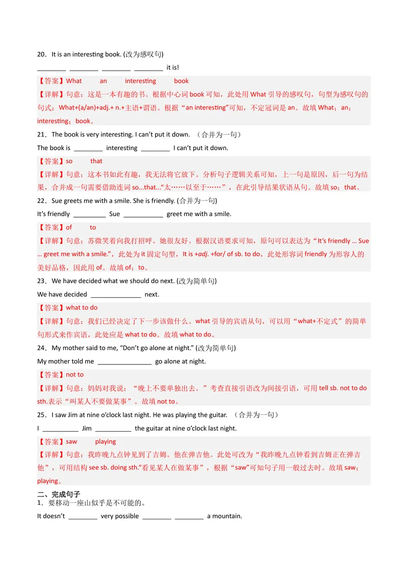 《专题03完成句子（期末易错70题）（人教版）（教师版）_初中英语789_最新人教版英语八年级下册_旧版（有参考价值）_版本二_八年级英语下册（人教版）_期末专项复习-U302_2025版》第4页预览