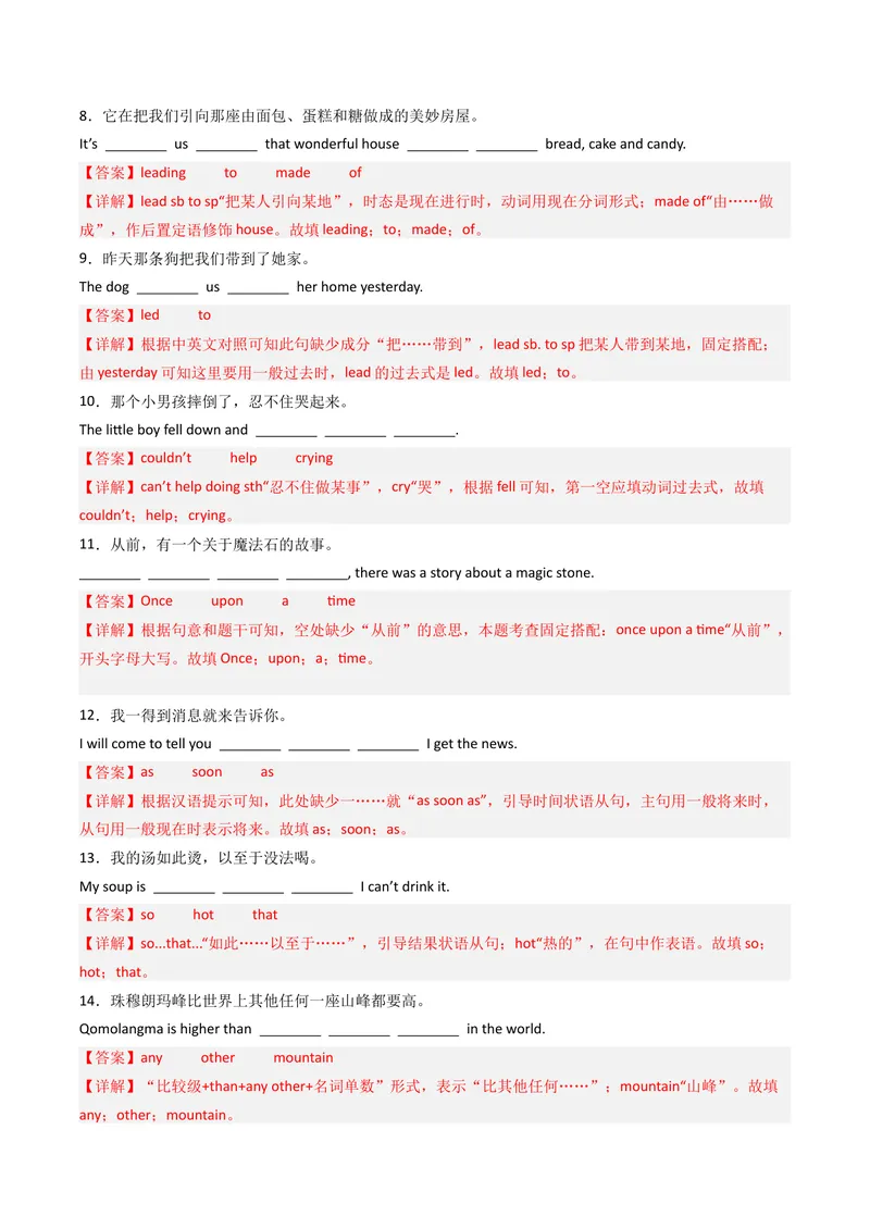《专题03完成句子（期末易错70题）（人教版）（教师版）_初中英语789_最新人教版英语八年级下册_旧版（有参考价值）_版本二_八年级英语下册（人教版）_期末专项复习-U302_2025版》第6页预览