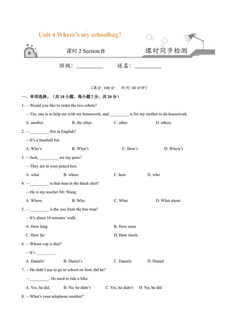《Unit4.2Where'smyschoolbag？（SectionB）-七年级英语人教版（上册）（原卷版）_初中英语789_最新人教版英语七年级上册_英语7上最新改版_04.英语7上-试题_同步课时练_同步练习第三套》第1页预览