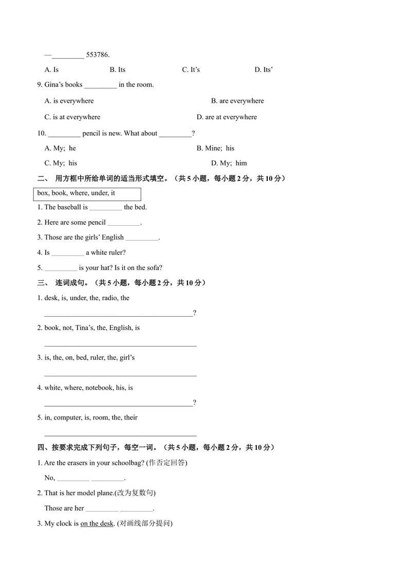 《Unit4.2Where'smyschoolbag？（SectionB）-七年级英语人教版（上册）（原卷版）_初中英语789_最新人教版英语七年级上册_英语7上最新改版_04.英语7上-试题_同步课时练_同步练习第三套》第2页预览