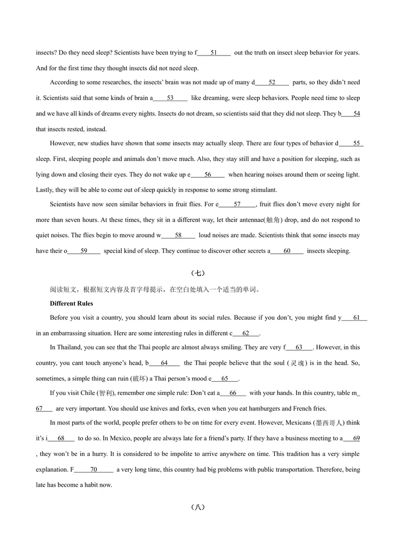 《专题08难点：短文首字母填空与短文综合填空强化练20篇（期末真题精选）-2023-2024学年九年级英语全册期末复习重难点突破（人教版）（原卷版）_初中英语789_旧版人教版英语九年级全册》第4页预览