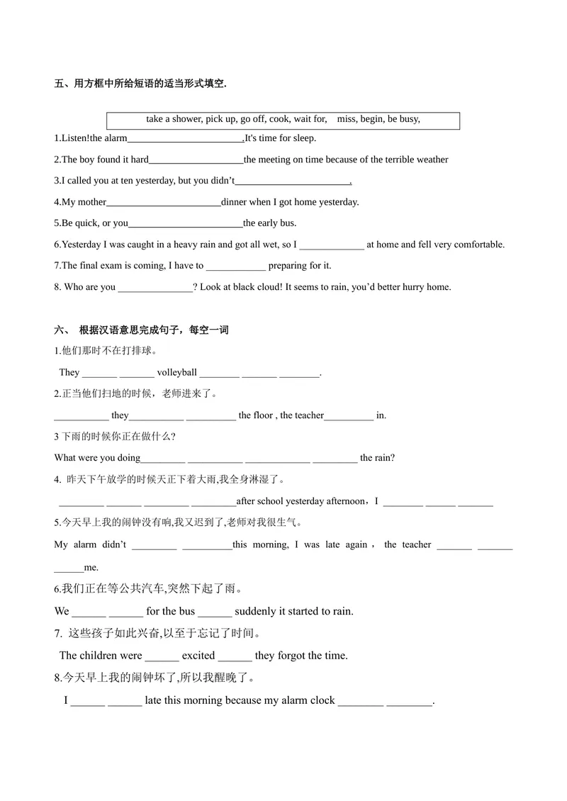 《Unit5第1课时SectionA（1a-2d）（课时练习）（学生版）_初中英语789_最新人教版英语八年级下册_旧版（有参考价值）_版本二_八年级英语下册（人教版）_大单元教学课件+教学设计-U44》第3页预览