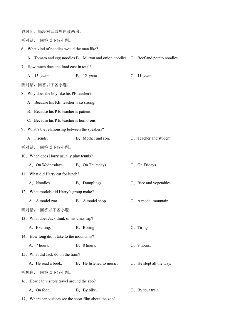 《Unit5Whatwereyoudoingwhentherainstormcame？（单元卷·测试卷）（学生版）_初中英语789_最新人教版英语八年级下册_旧版（有参考价值）_版本二_八年级英语下册（人教版）_2025版》第2页预览