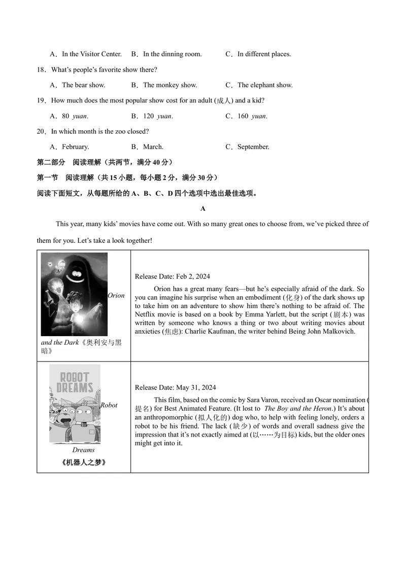 《Unit5Whatwereyoudoingwhentherainstormcame？（单元卷·测试卷）（学生版）_初中英语789_最新人教版英语八年级下册_旧版（有参考价值）_版本二_八年级英语下册（人教版）_2025版》第3页预览