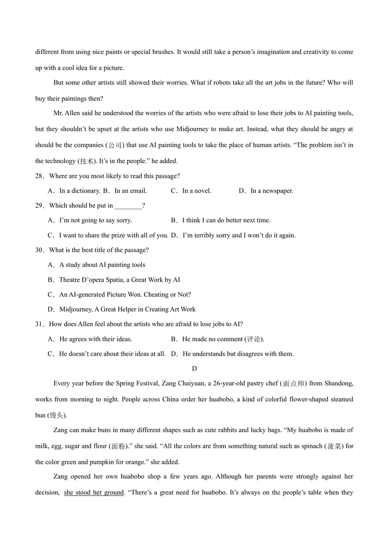 《Unit5Whatwereyoudoingwhentherainstormcame？（单元卷·测试卷）（学生版）_初中英语789_最新人教版英语八年级下册_旧版（有参考价值）_版本二_八年级英语下册（人教版）_2025版》第6页预览