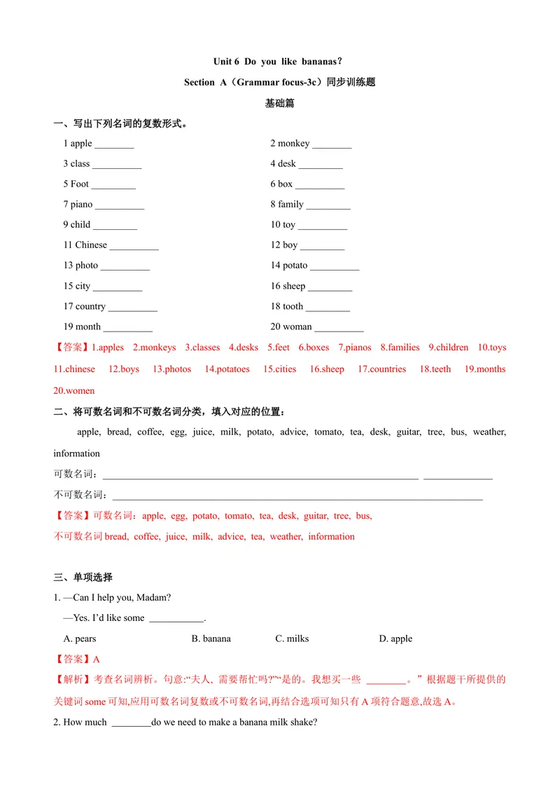 《Unit6第2课时SectionA（GrammarFocus-3c）（课时练习）（解析版）_初中英语789_最新人教版英语七年级上册_英语7上最新改版_04.英语7上-试题_同步课时练_同步练习第一套》第1页预览