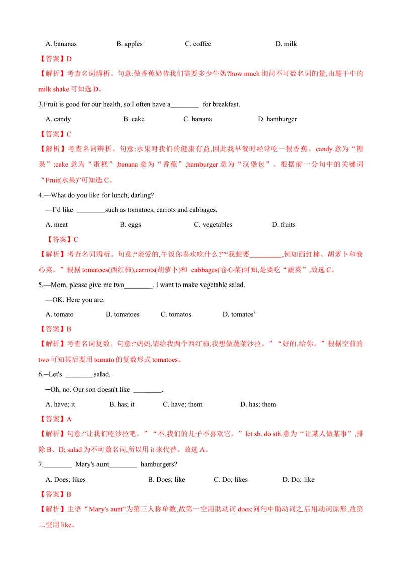 《Unit6第2课时SectionA（GrammarFocus-3c）（课时练习）（解析版）_初中英语789_最新人教版英语七年级上册_英语7上最新改版_04.英语7上-试题_同步课时练_同步练习第一套》第2页预览