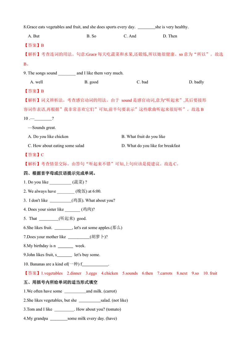 《Unit6第2课时SectionA（GrammarFocus-3c）（课时练习）（解析版）_初中英语789_最新人教版英语七年级上册_英语7上最新改版_04.英语7上-试题_同步课时练_同步练习第一套》第3页预览