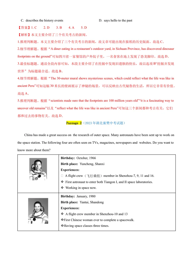 《专题16：阅读理解精练考题猜想-2023-2024学年九年级英语上学期期末考点大串讲（人教版）（解析版）_初中英语789_旧版人教版英语九年级全册_新更新初中英语9全_期末复习》第2页预览