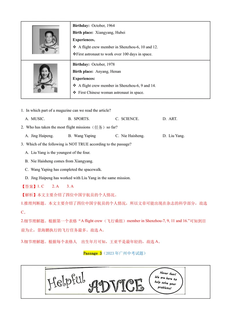 《专题16：阅读理解精练考题猜想-2023-2024学年九年级英语上学期期末考点大串讲（人教版）（解析版）_初中英语789_旧版人教版英语九年级全册_新更新初中英语9全_期末复习》第3页预览