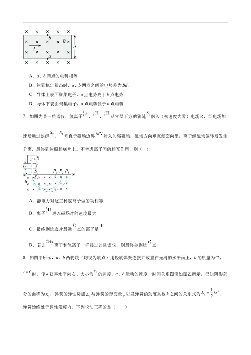 《福建省厦泉五校2025-2026学年高二下学期期中联考物理试卷(含答案)_2024-2027高二（7-7月题库）_2026年05月高二试卷_260530福建省厦泉五校2025-2026学年高二下学期期中联考》第3页预览