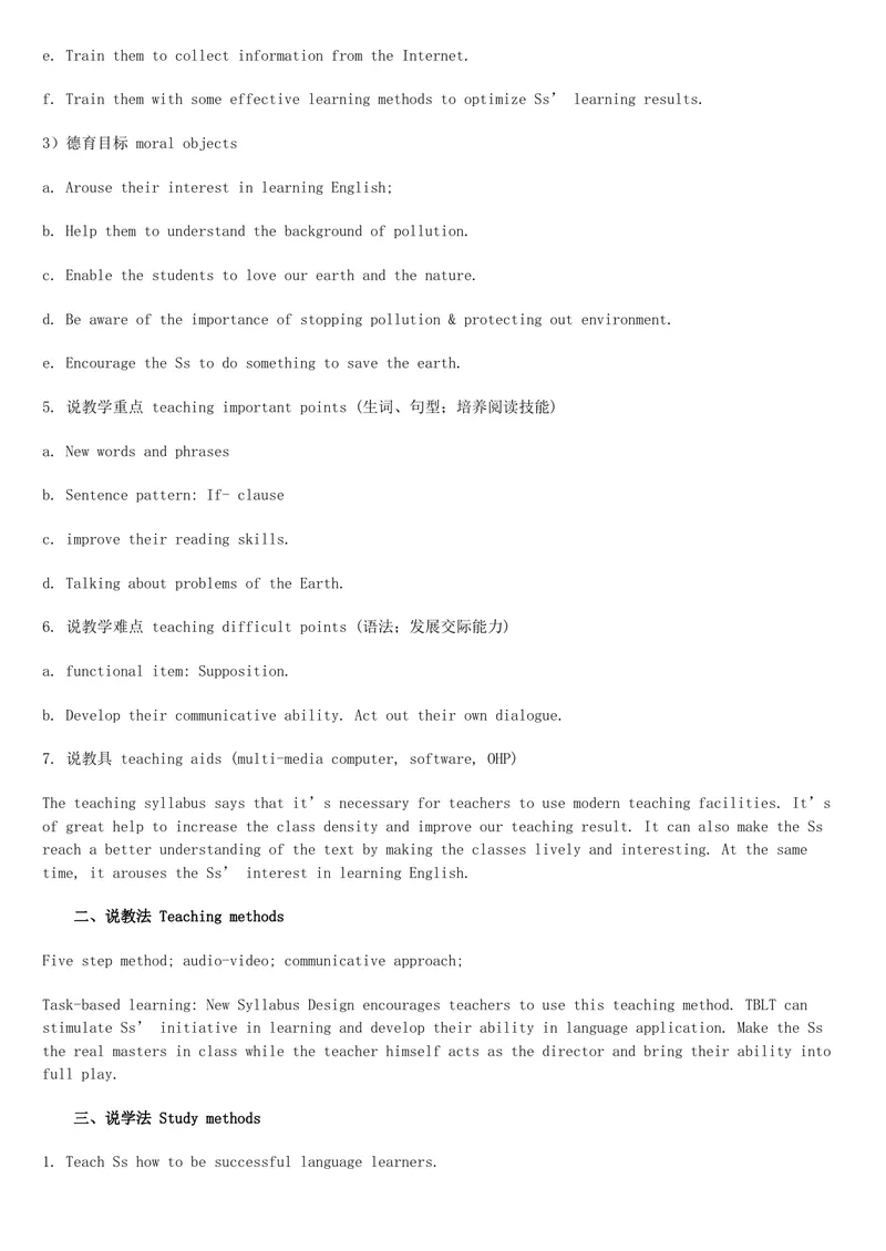 《人教版新目标《初中英语八年级上册》教案说课稿（赠品：旧版参考用不需要可以删除）_初中英语789_26秋最新人教版英语九年级上册_26秋人教九上_39、赠送其它资料_旧版资料》第5页预览