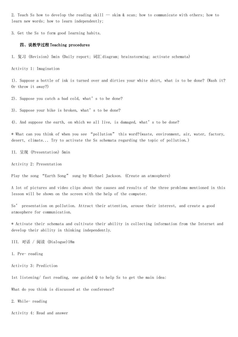 《人教版新目标《初中英语八年级上册》教案说课稿（赠品：旧版参考用不需要可以删除）_初中英语789_26秋最新人教版英语九年级上册_26秋人教九上_39、赠送其它资料_旧版资料》第6页预览