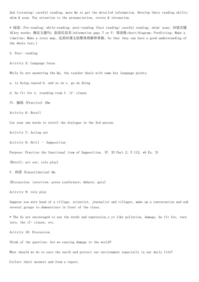 《人教版新目标《初中英语八年级上册》教案说课稿（赠品：旧版参考用不需要可以删除）_初中英语789_26秋最新人教版英语九年级上册_26秋人教九上_39、赠送其它资料_旧版资料》第7页预览