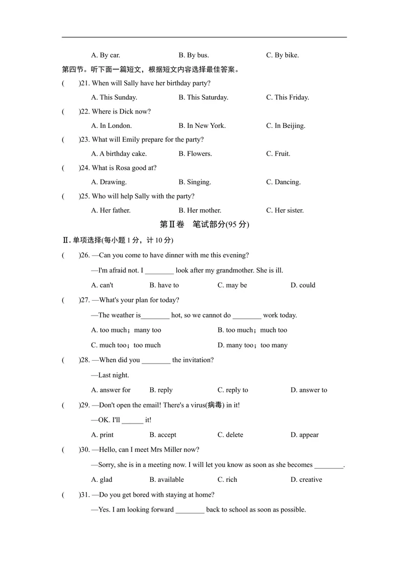 《UNIT9单元过关卷_初中英语789_最新人教版英语八年级上册_老版（含有参考价值）_03练习和试卷人教版初中英语八上（多版本）易提分旗舰店_单元过关卷+达标测试卷(含听力)》第3页预览