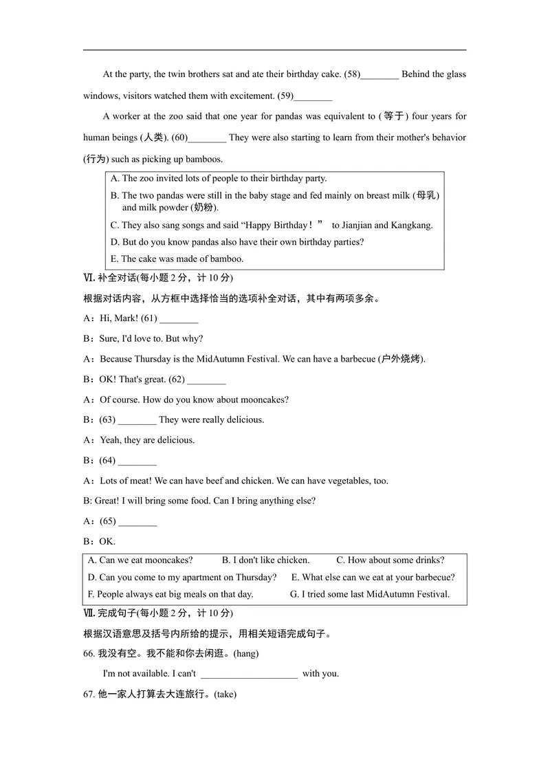《UNIT9单元过关卷_初中英语789_最新人教版英语八年级上册_老版（含有参考价值）_03练习和试卷人教版初中英语八上（多版本）易提分旗舰店_单元过关卷+达标测试卷(含听力)》第7页预览