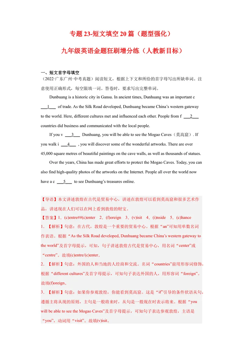 《专题23-短文填空20篇-（解析版）_初中英语789_旧版人教版英语九年级全册_旧版可参考_06.英语9全一册-试题_专项训练_专题23-短文填空20篇》第1页预览