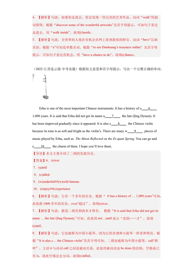 《专题23-短文填空20篇-（解析版）_初中英语789_旧版人教版英语九年级全册_旧版可参考_06.英语9全一册-试题_专项训练_专题23-短文填空20篇》第2页预览
